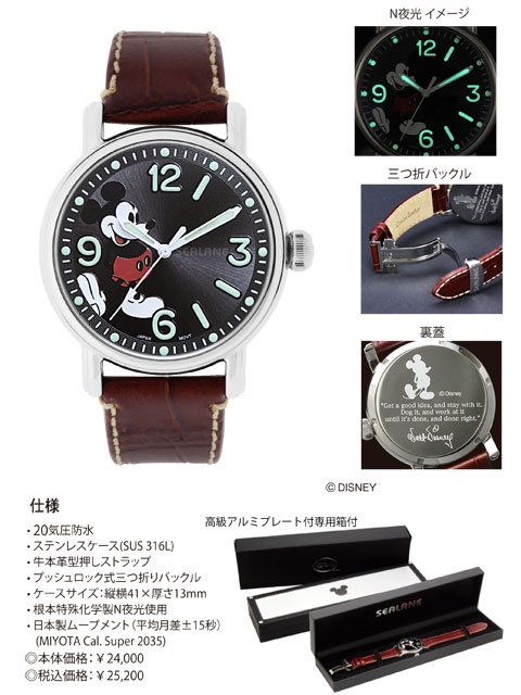 シーレーン SEALANE 腕時計 ミッキーマウス SED-001MA 展示未使用品｜3  